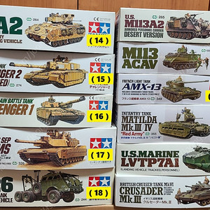 1/35 타미야 (TAMIYA) - AFV