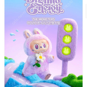 라부부 더 몬스터 하이라이트 키링 미개봉