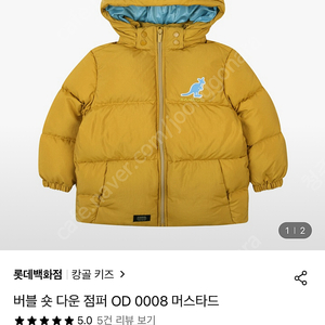 캉골 키즈 패딩 120