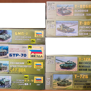 1/35 즈베즈다 (ZVEZDA) - AFV