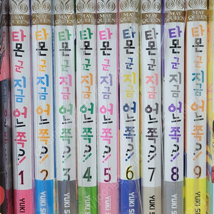 타몬군 지금 어느쪽?! 1~9권 순정만화책 초판 특전