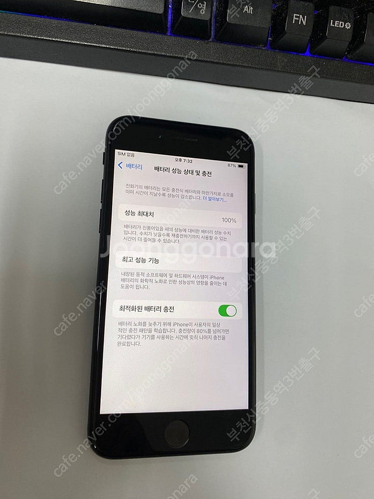 206371 아이폰SE2 블랙 A급 64GB 무잔상 배...--1