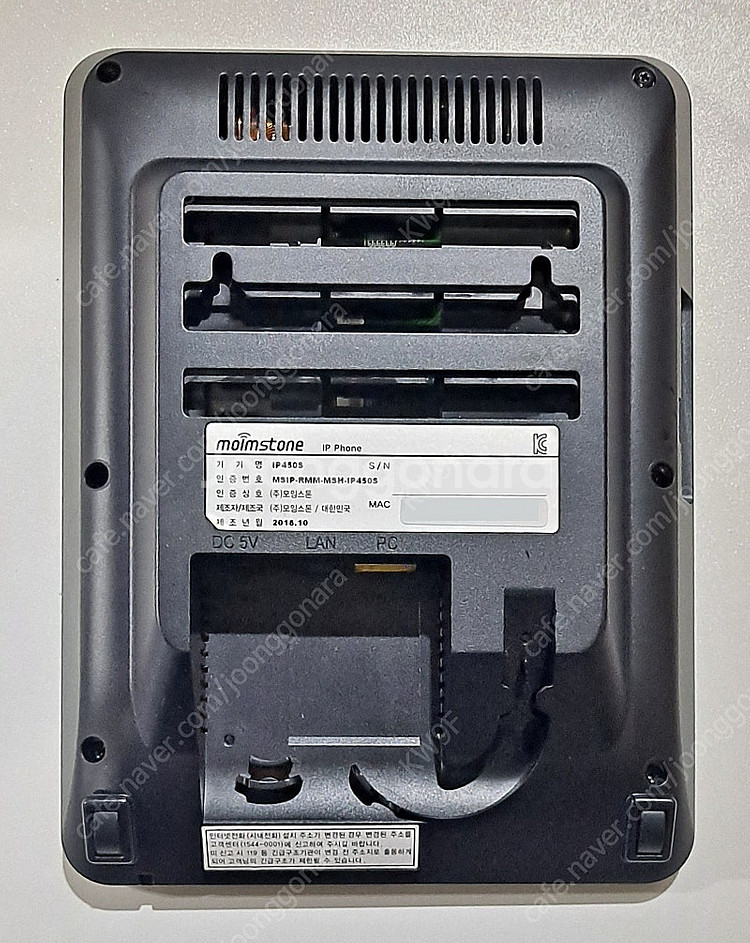 모임스톤 LGU+ IP 유선전화기 (IP450S)--2