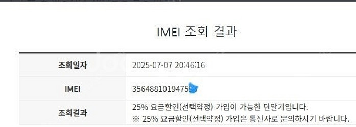 500991 아이폰SE2 블랙 액정SS급 64GB 무잔...--7