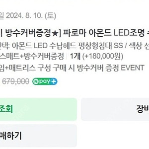 슈퍼싱글 침대 프레임+매트리스 팝니다