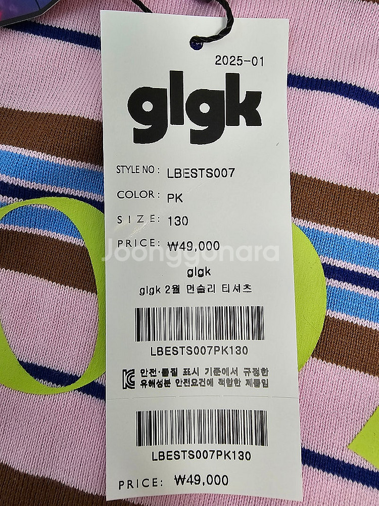 히로 glgk 2월먼슬리 핑크130 새상품--1