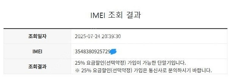 205865 아이폰8플러스 아이폰8+ 로즈골드 SS급 ...--7