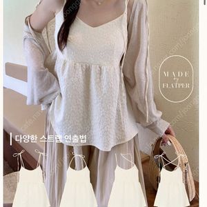 플랫퍼 플러팅 자수 리본 나시 프릴 블라우스 (크림)
