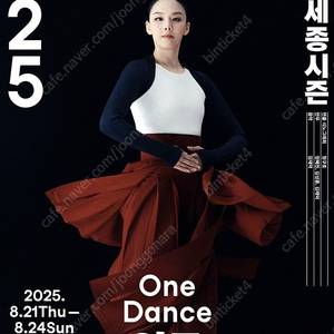 일무 8/22(금) - VIP석 1매