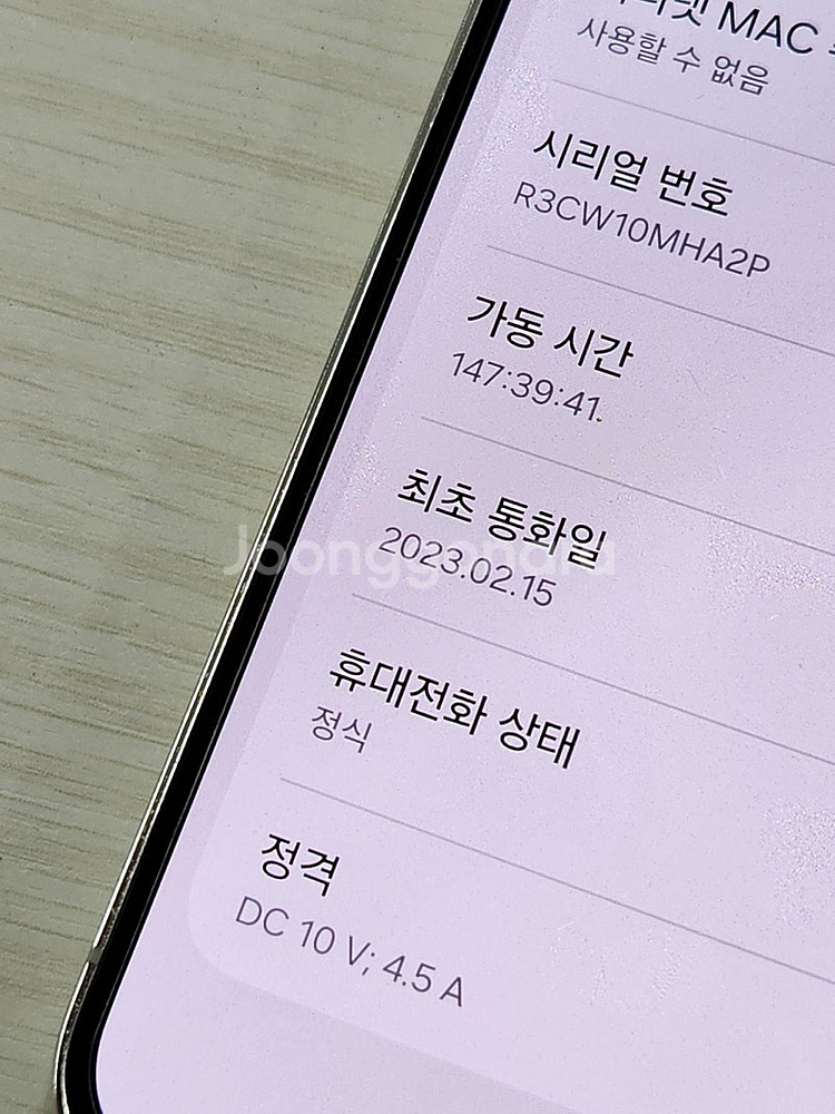 갤럭시 S23플러스 크림색상 512용량 새상품컨디션 초...--3