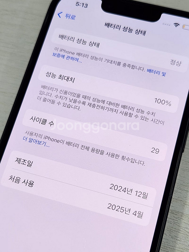 아이폰16E 블랙색상 128용량 상태너무좋은 무잔상 미...--3