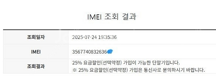 205302 아이폰8플러스 아이폰8+ 로즈골드 A급 6...--7