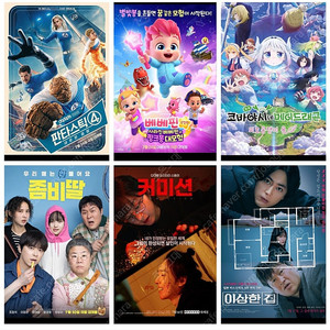 주니토니 좀비딸 고고다이노 도라에몽 cgv 메가박스 롯데시네마 예매