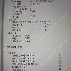 맥북 m1 13인치 성능 96프로 사이클수 104인