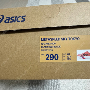 메타스피드 스카이 도쿄 290 팝니다.
