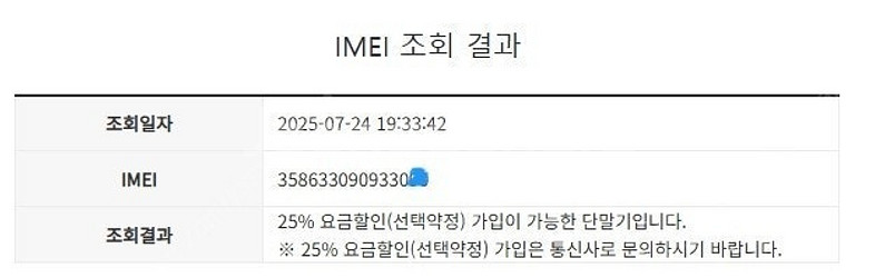 205307 아이폰8플러스 아이폰8+ 스그 A급 64G...--7