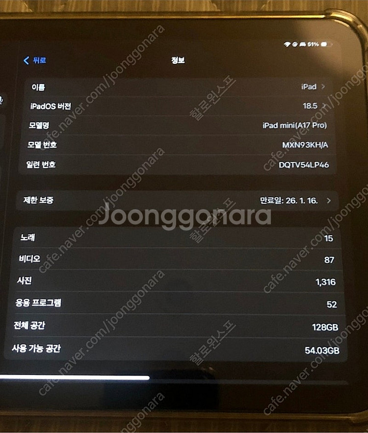 모델명: iPad mini(A17 Pro) 퍼플--2