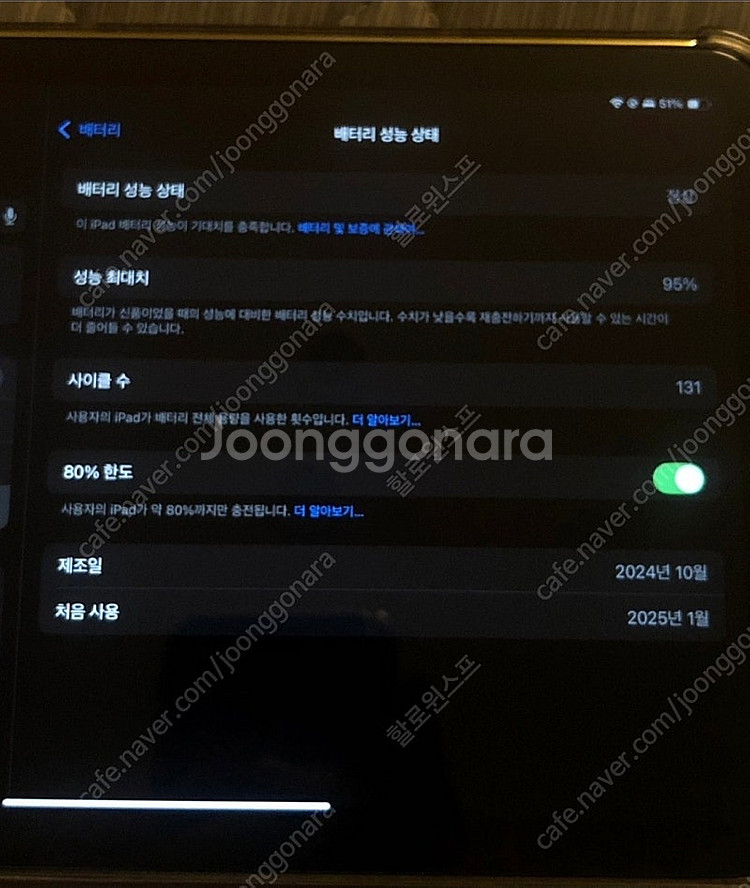 모델명: iPad mini(A17 Pro) 퍼플--3