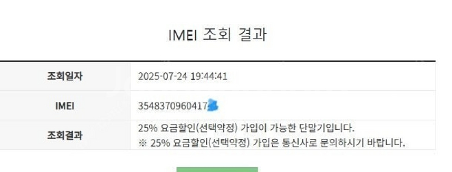 206327 아이폰8플러스 로즈골드 AA급 64GB 배...--7