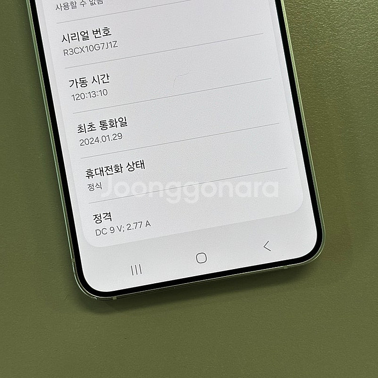 *대용량*갤럭시S24 옐로우색상 512용량 미파손 무잔상 특AA급 깔끔한단말기 55만 판매합니다--3