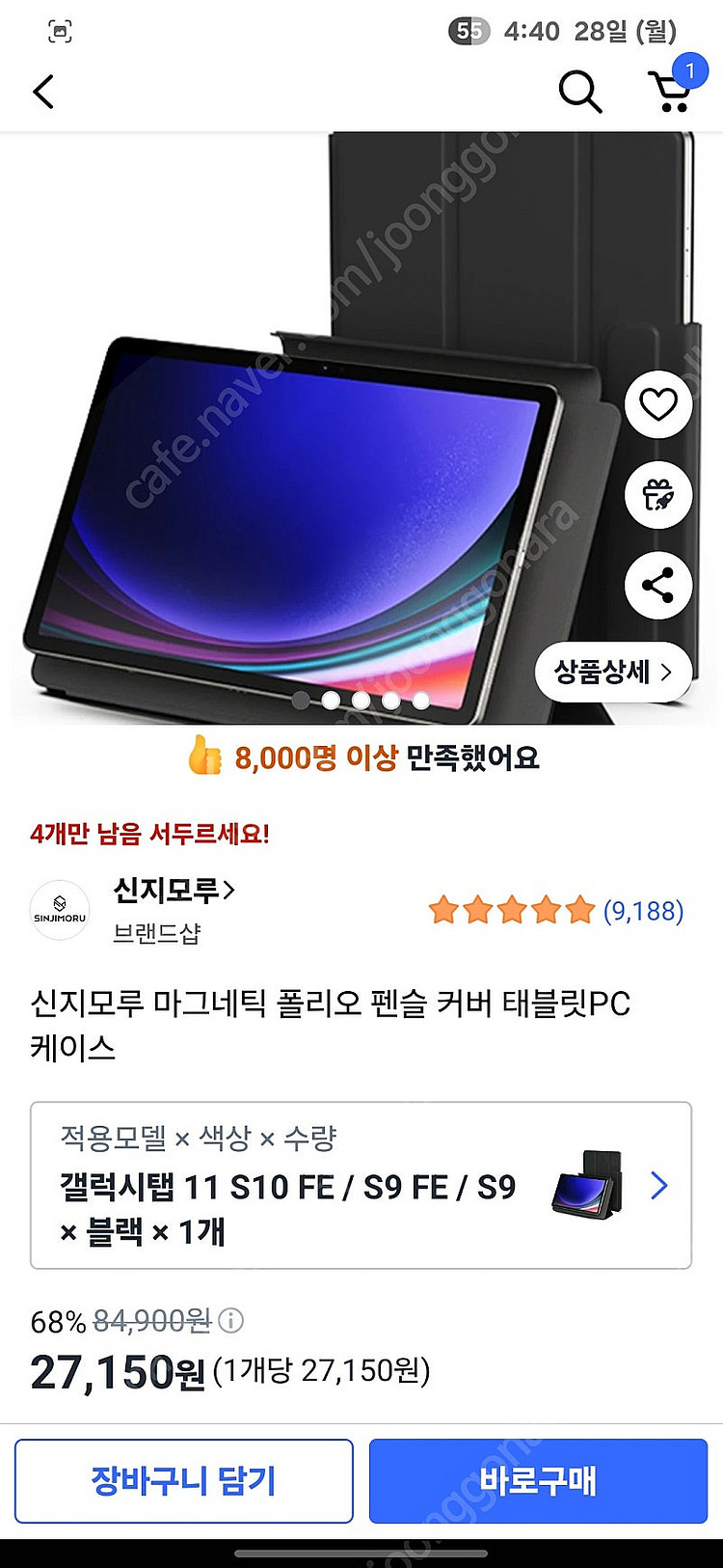 삼케플가능) 갤럭시탭 S10 FE 128wifi--1