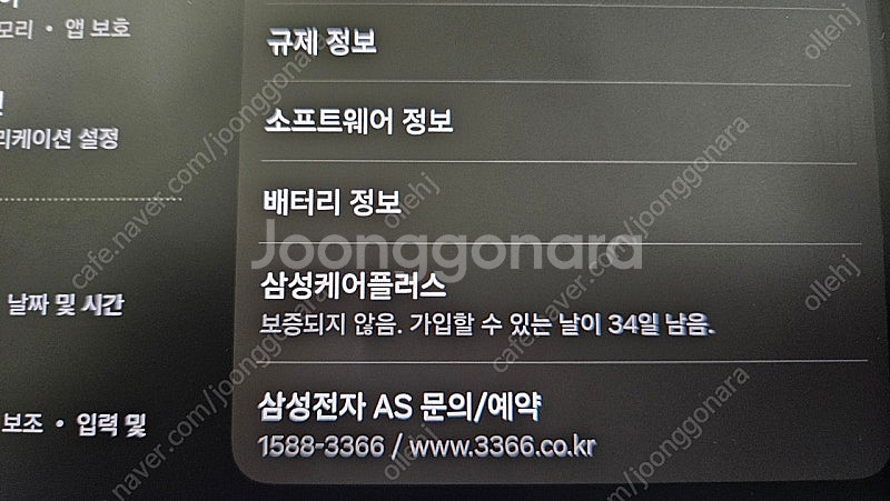 삼케플가능) 갤럭시탭 S10 FE 128wifi--2