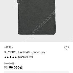 갤럭시탭 아이패드 sweetch 파우치