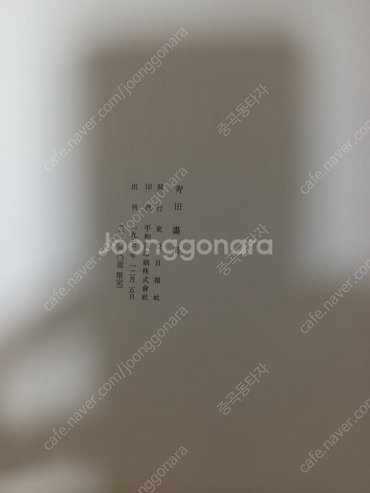 청전 이상범 작품 도록--7