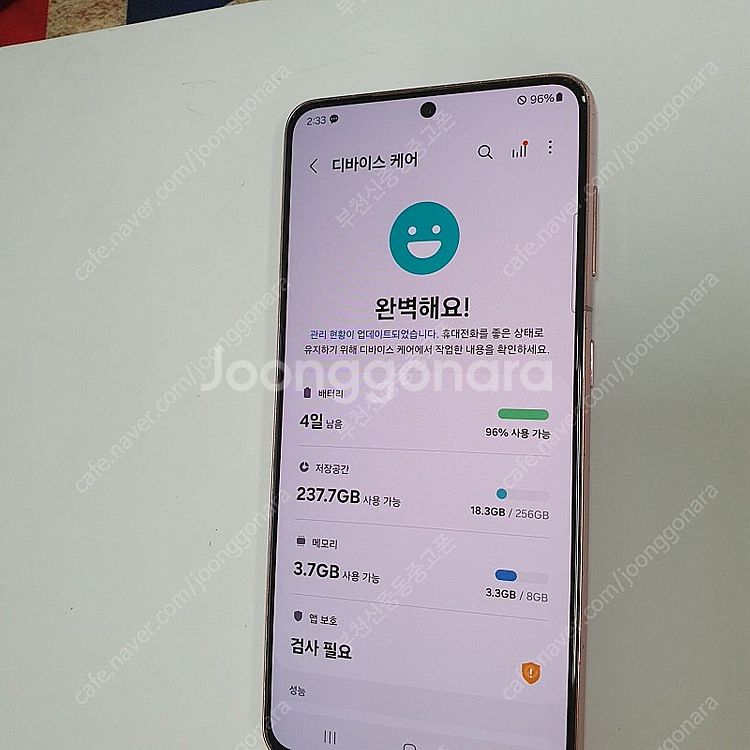 197074 갤럭시S21 핑크 256기가 KT 무잔상중...--2