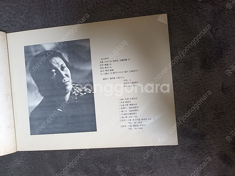 임전 허문작품 도록--1