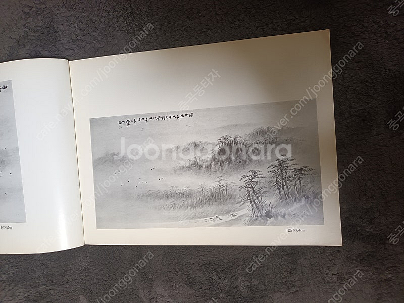 임전 허문작품 도록--2