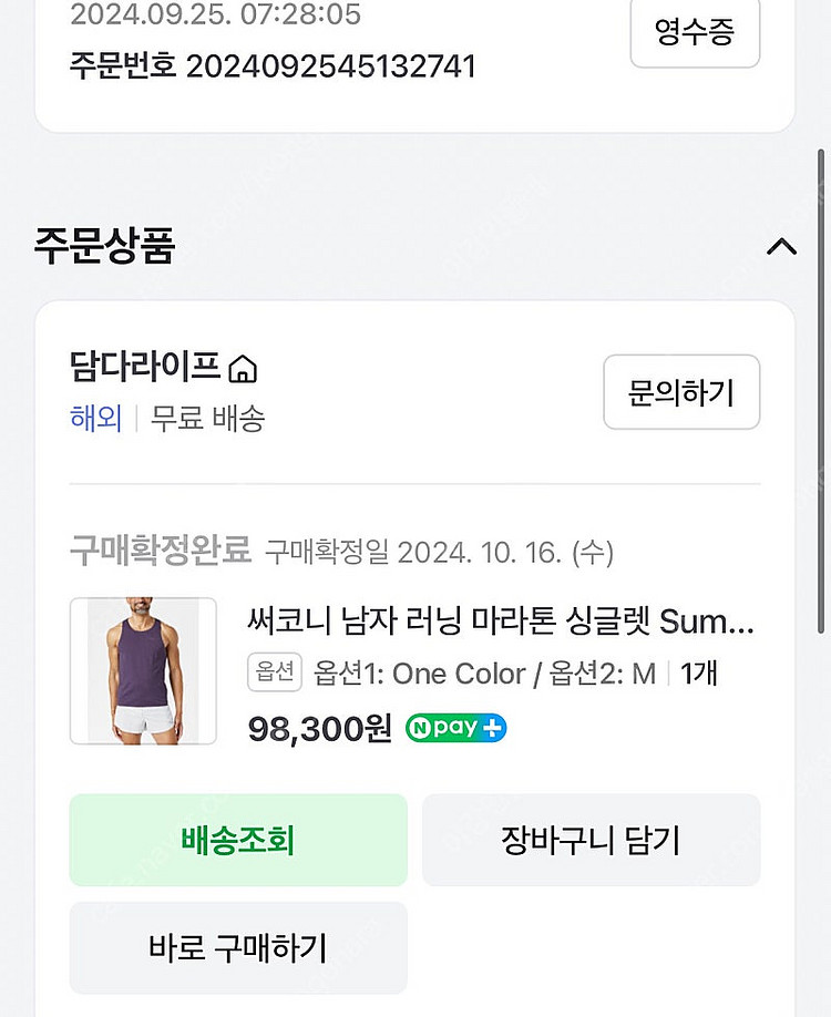 써코니 마라톤 싱글렛 M--2