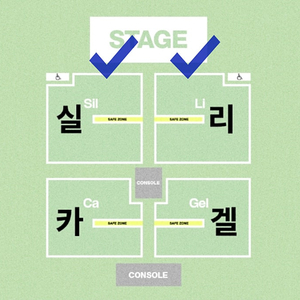 실리카겔 콘서트 첫콘 막콘 실구역 리구역 앞번호 40~70번대 양도