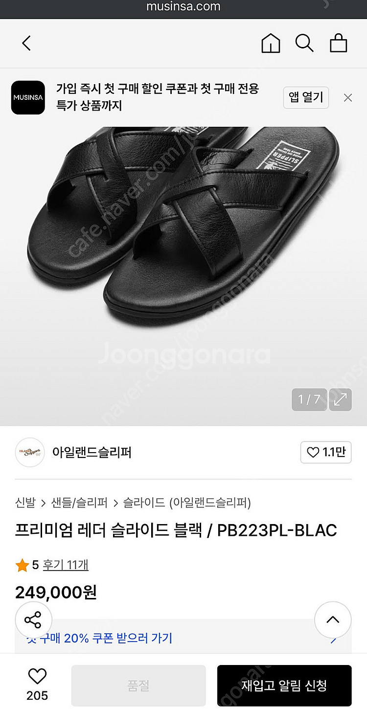 아일랜드슬리퍼 프리미엄 레더 슬라이드 블랙 / 7사이즈--7