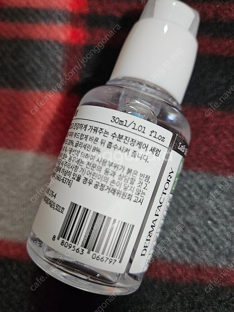 더마팩토리 나이아신아마이드 20% 세럼 30ml 4천원--2