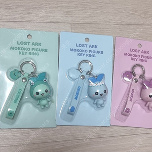 로스트아크 모코코 피규어 키링 3종