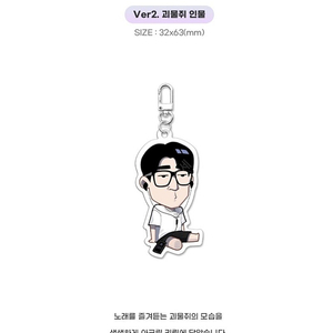 괴물쥐 굿즈 키링 팝니다