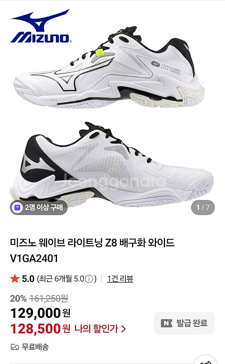 배구화, 실내화) 미즈노 웨이브 라이트닝 Z8 새상품--2