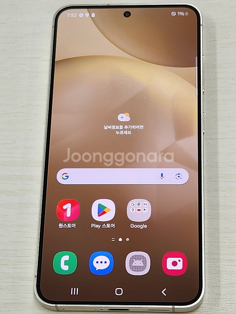 갤럭시 S24 옐로우색상 256용량 상태좋은 무잔상 미...--1
