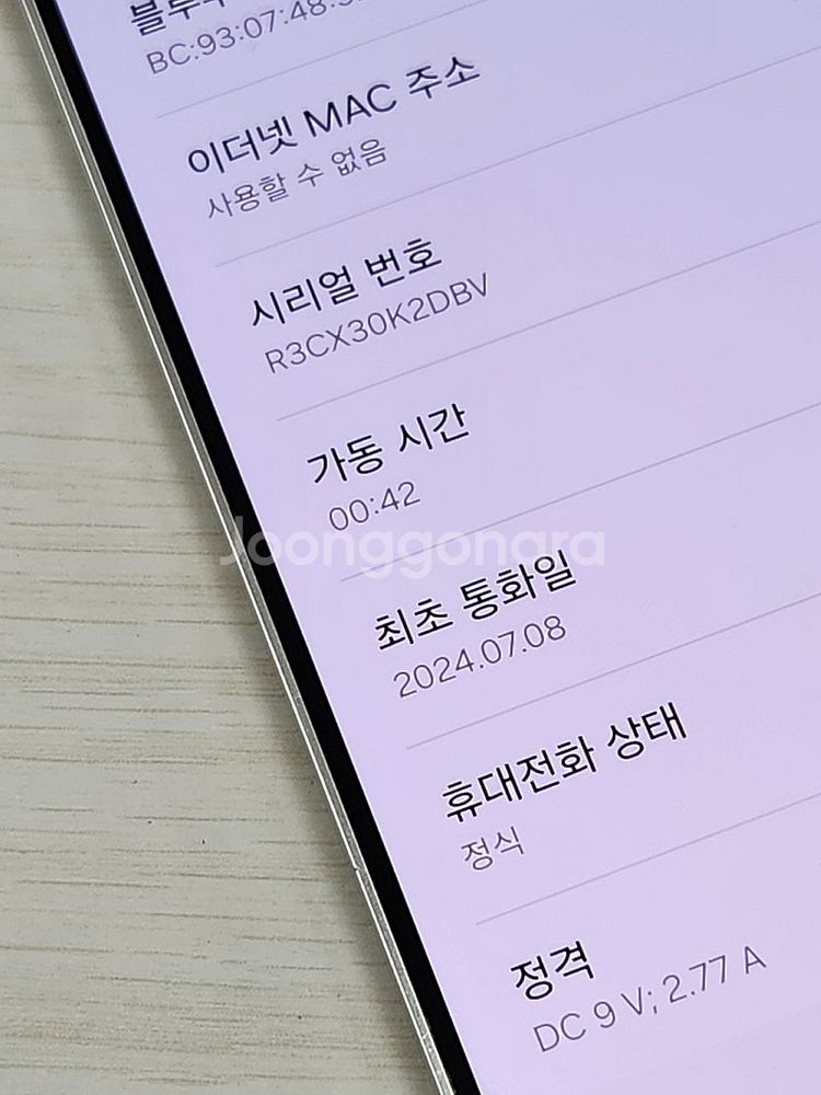 갤럭시 S24 옐로우색상 256용량 상태좋은 무잔상 미...--3