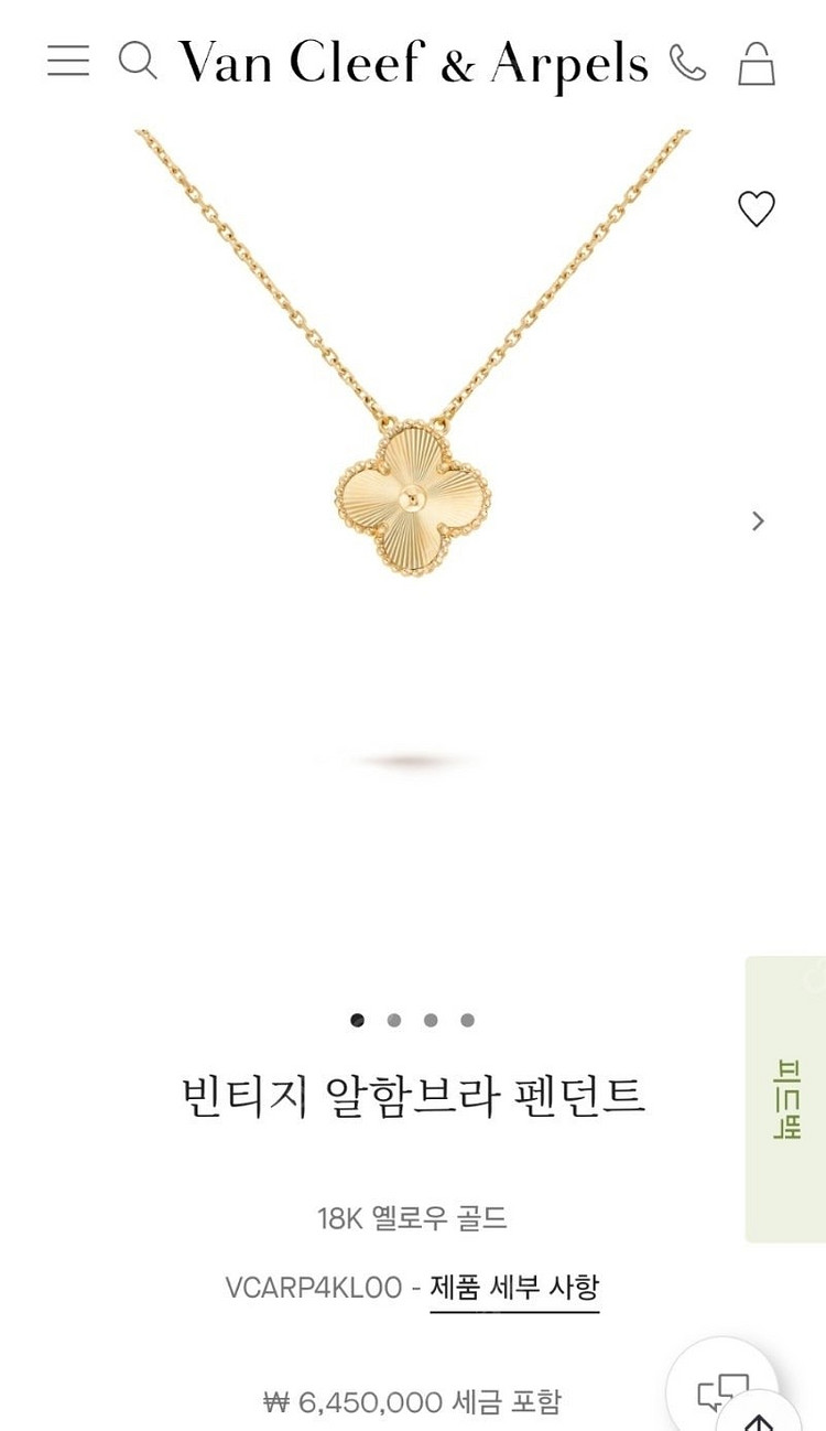 반클리프 기요세 목걸이--0