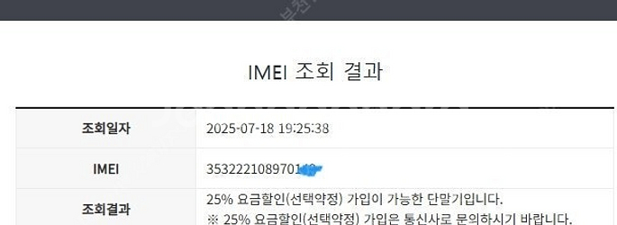 204095 아이폰8 로즈골드 SSS급 128GB (카...--7