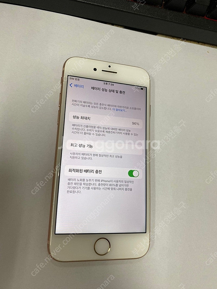 500781 아이폰8 로즈골드 액정SS급 256GB 배...--2