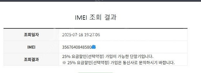 500781 아이폰8 로즈골드 액정SS급 256GB 배...--7