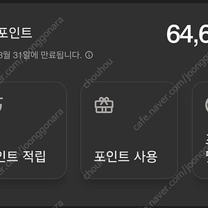 메리어트 포인트 양도