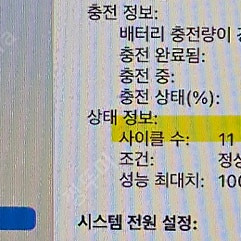 맥북 m1 16gb 256gb 사이클수 11
