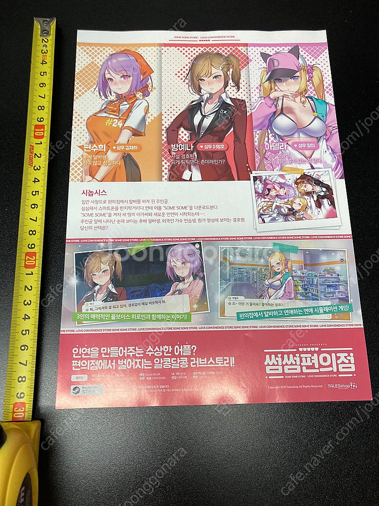 썸썸편의점 콜라보 카페 포스터 (아델라, 편수희, 방예...--1