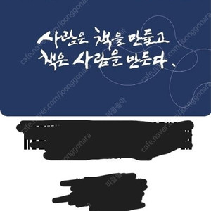 교보문고 기프트카드 2만원권 (17,500원)