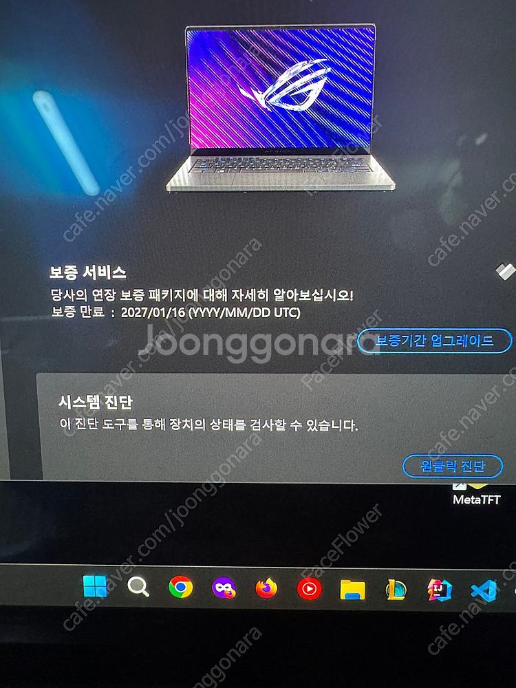 제피러스 g14 4070 2024년형--5