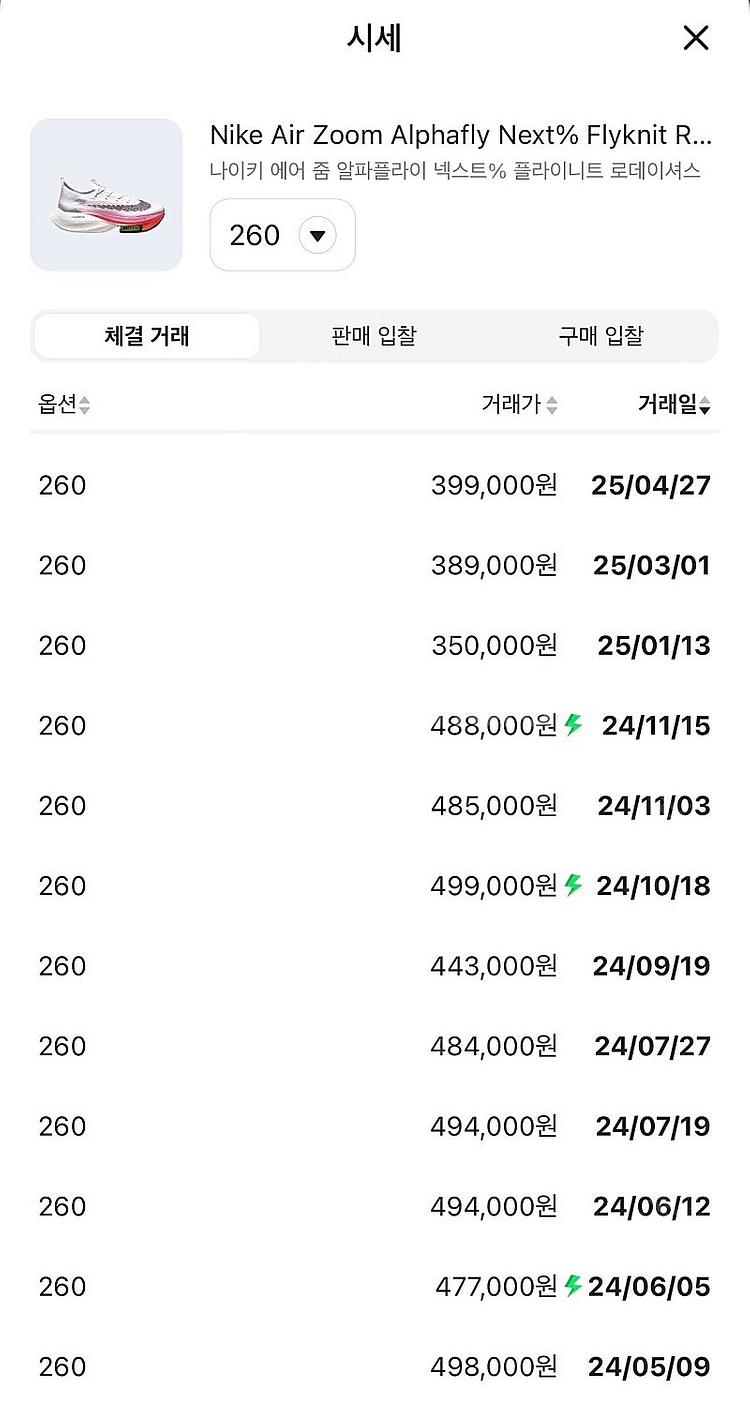 나이키 알파플라이1 로데이셔스--4